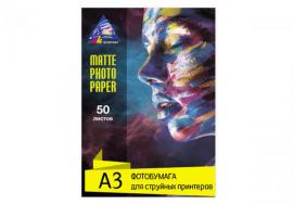 Матовая фотобумага INKSYSTEM Matte Photo Paper А3, 50 листов (230 г/м2)